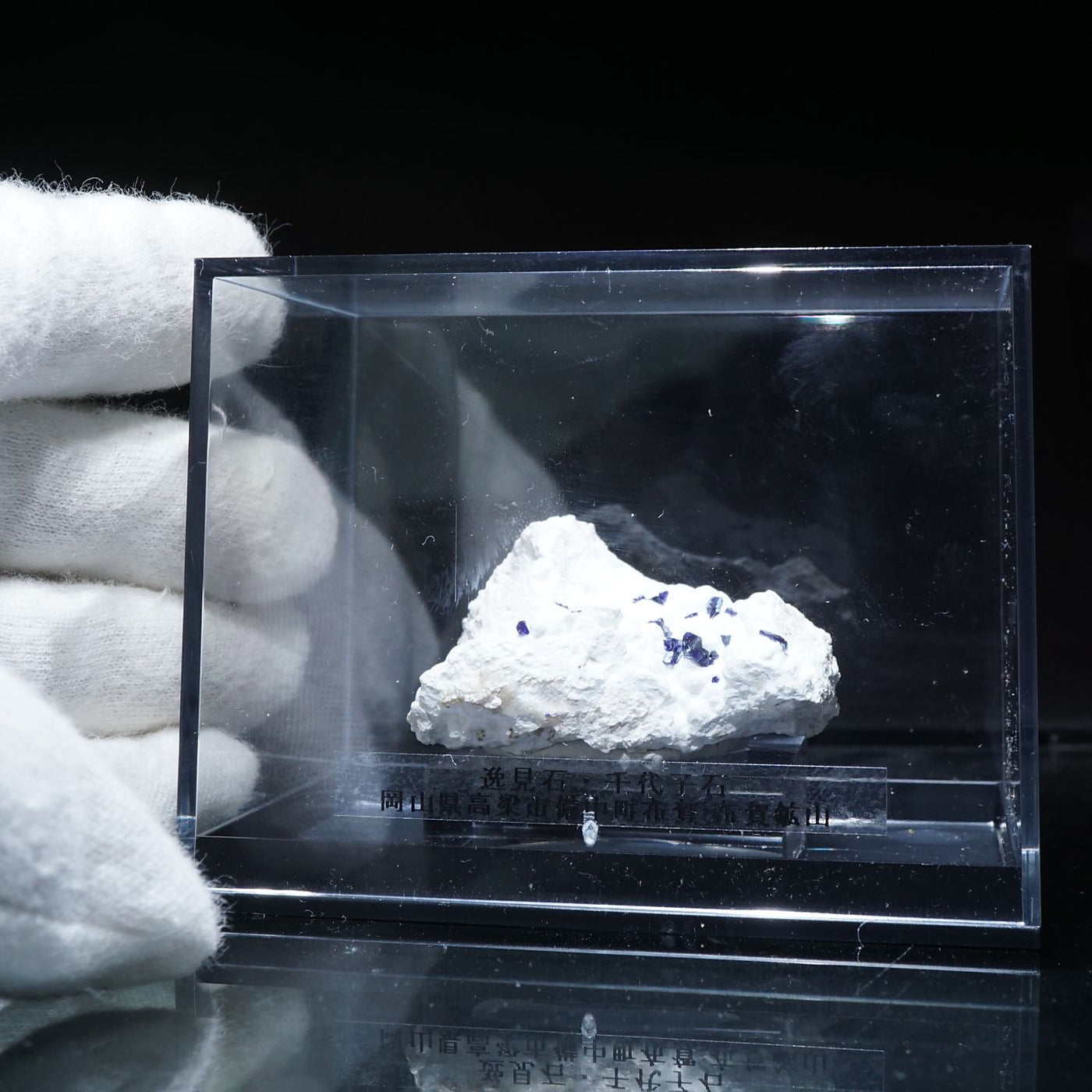 岡山県 布賀鉱山産 逸見石(Henmilite) – 天然石ハッピーギフト