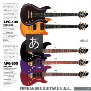 FERNANDES APG-85S | Harmonic-Sound