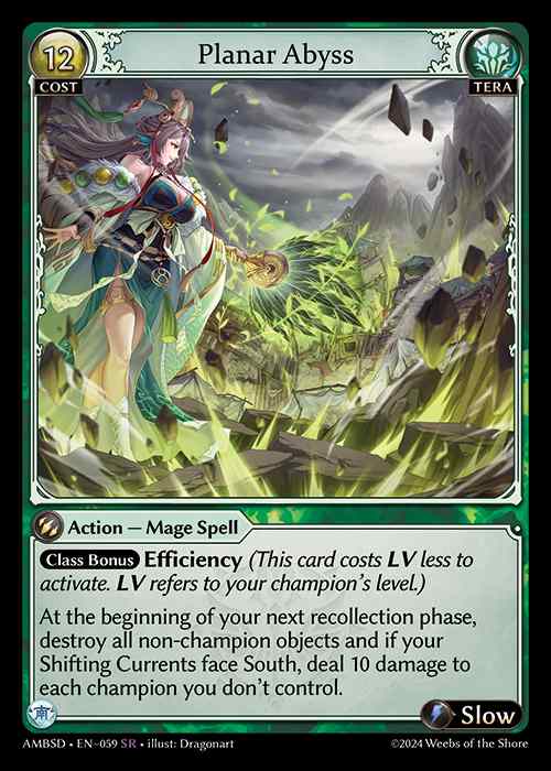 アガサの魂の大釜 プロモスタンプ 3枚セット アガサの魂の大釜