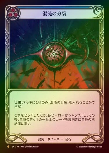 TCG専門店 蓮屋 MtG & FaB & GA / Rainbow Foil