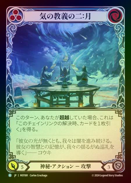 PSA10】トゥルーラブストーリー2/ファミ通一族の陰謀カード 【公式通販】