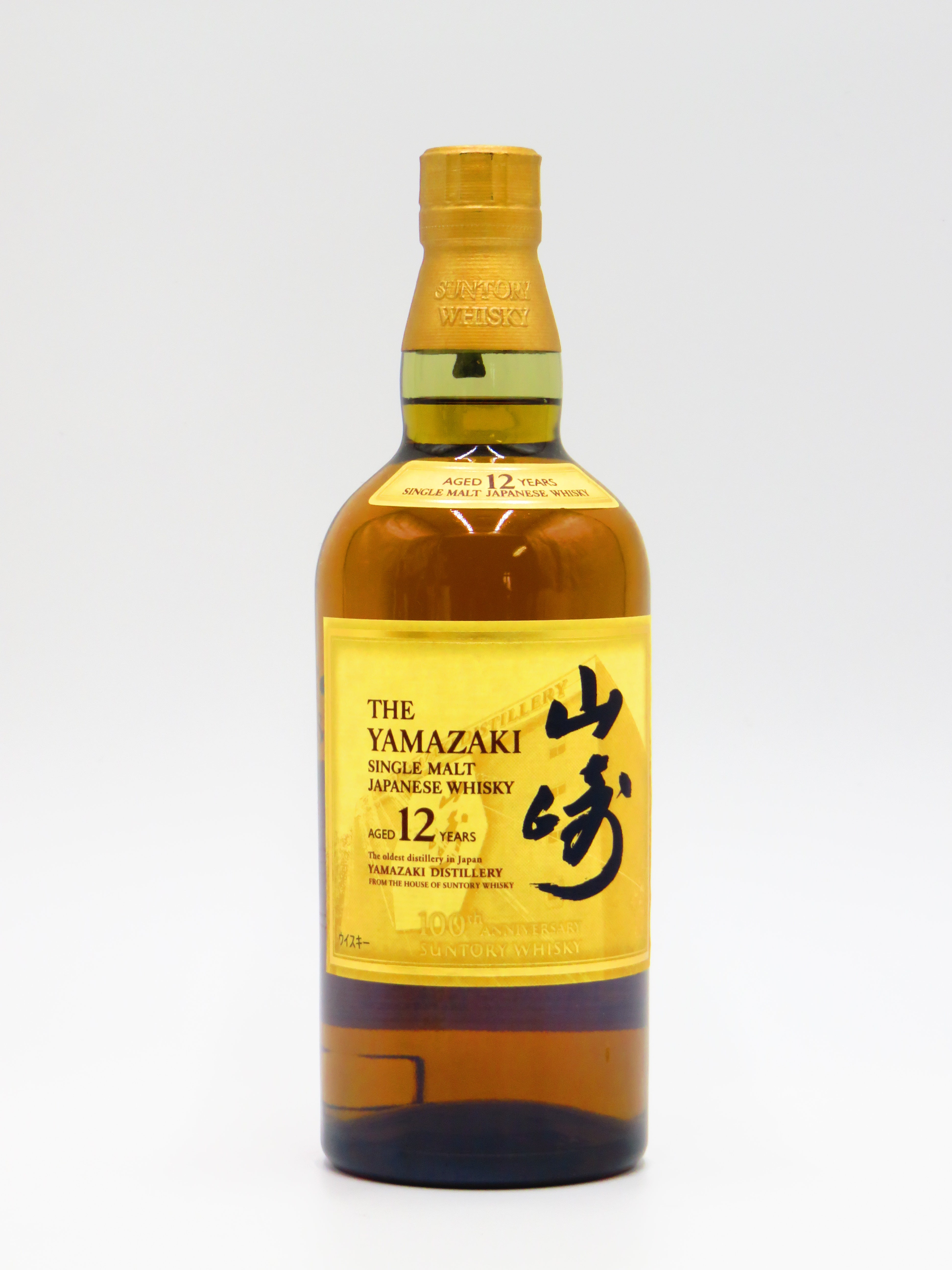 サントリーSUNTORY 山崎☆12年 700ml 未開封 箱なし