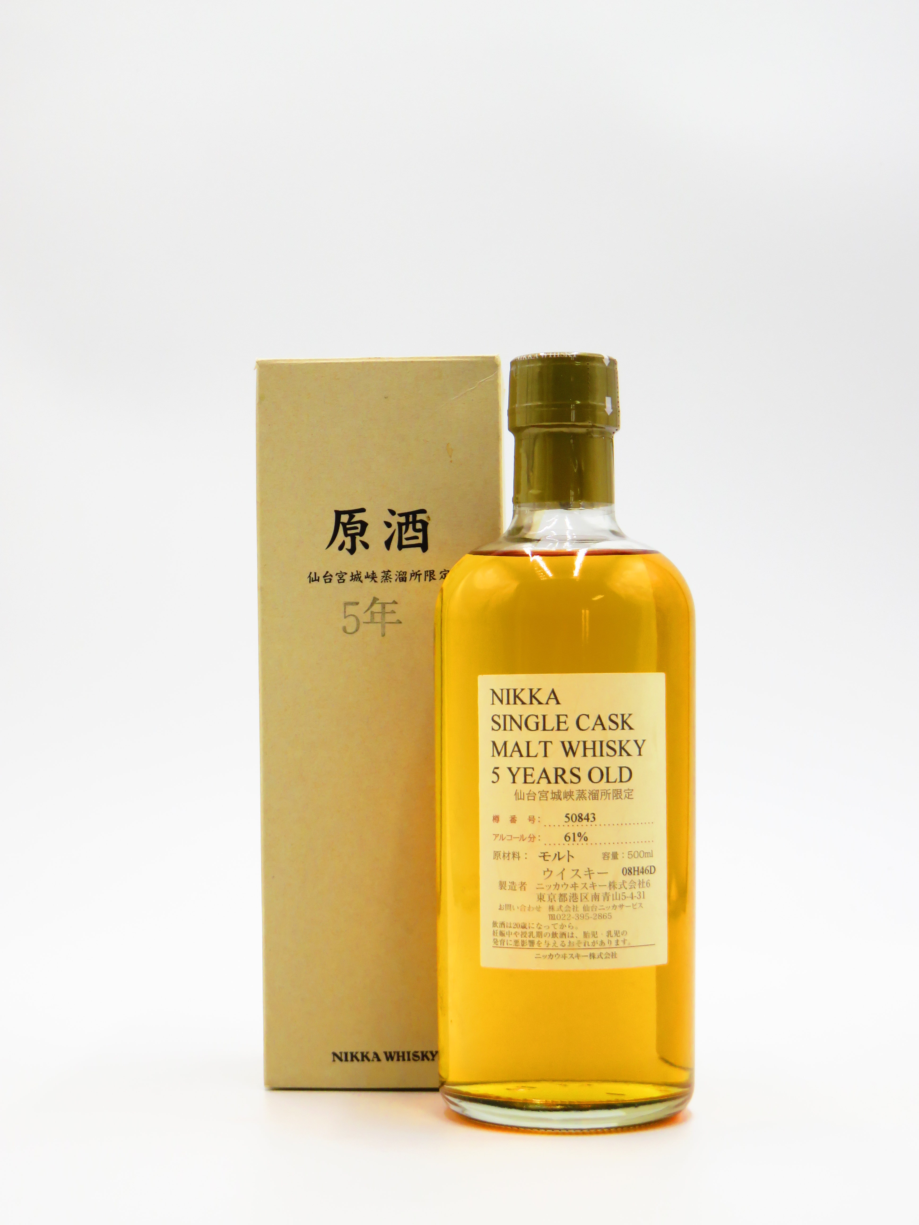 ニッカ シングルカスク 宮城峡蒸溜所限定 12年 ニッカ シングルカスク