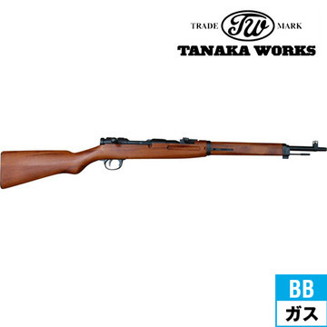 タナカワークス 三八式 騎兵銃 ガスガン ライフル 本体｜長物｜電動