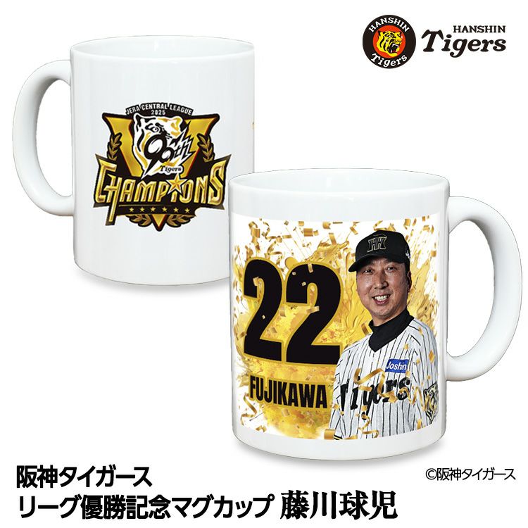 新しい学校のリーダーズ 公式みぢゅの生まれた日記念グッズ マグカップ