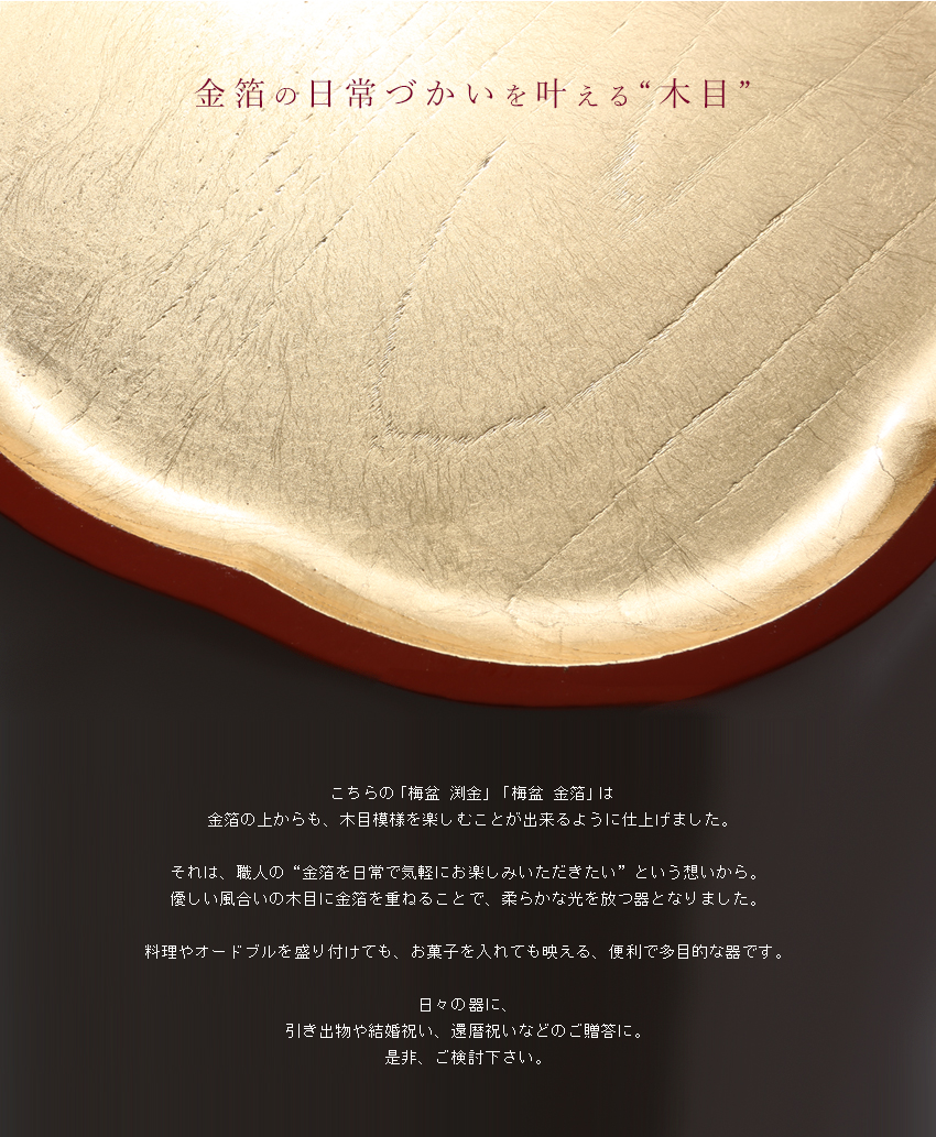 茶道具 丸盆 梅丸盆 五枚 茶道具 丸盆 梅丸盆 五枚 茶道具 丸盆 梅丸盆