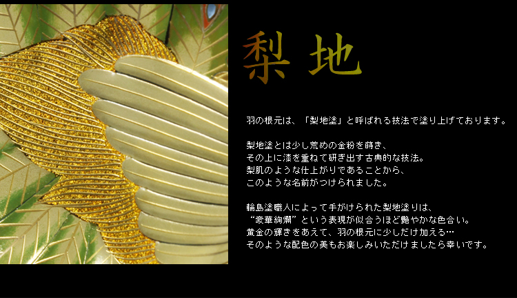 孔雀皿（輪島塗） | 漆器 山田平安堂 WEB本店