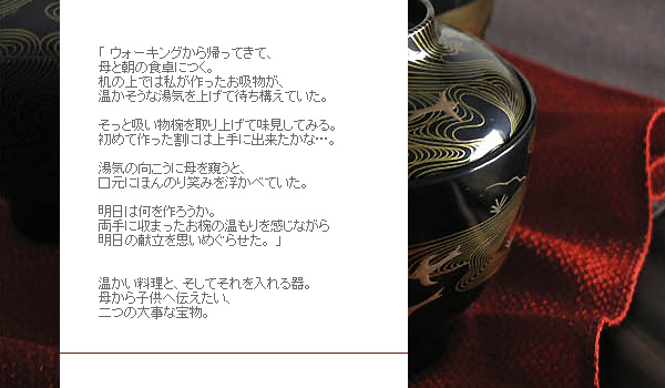 平安堂造 漆匠呉藤友乗作 朱塗黒あみ絵 食籠 平安堂造 漆匠呉藤友乗作