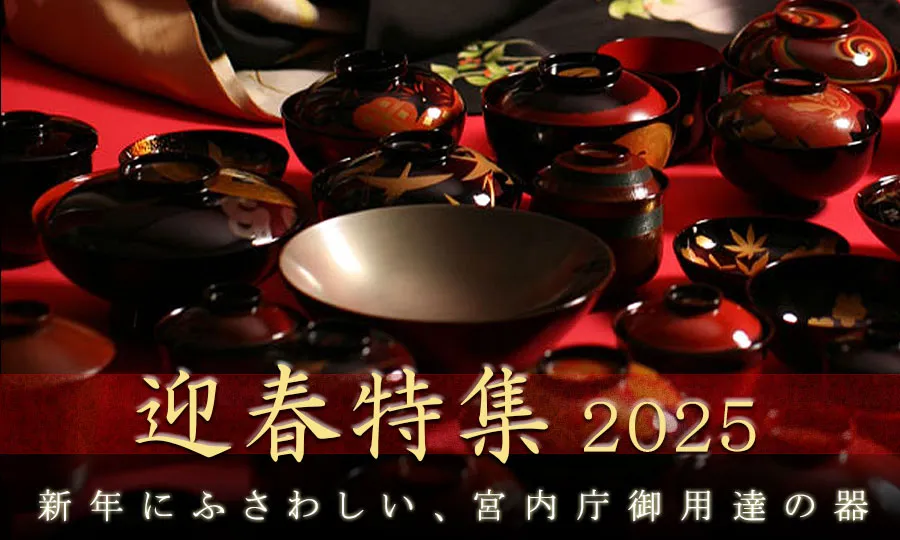 山田平安堂 古代朱 雑煮椀 二客 ペア 山田平安堂 漆器 雑煮椀 古代朱
