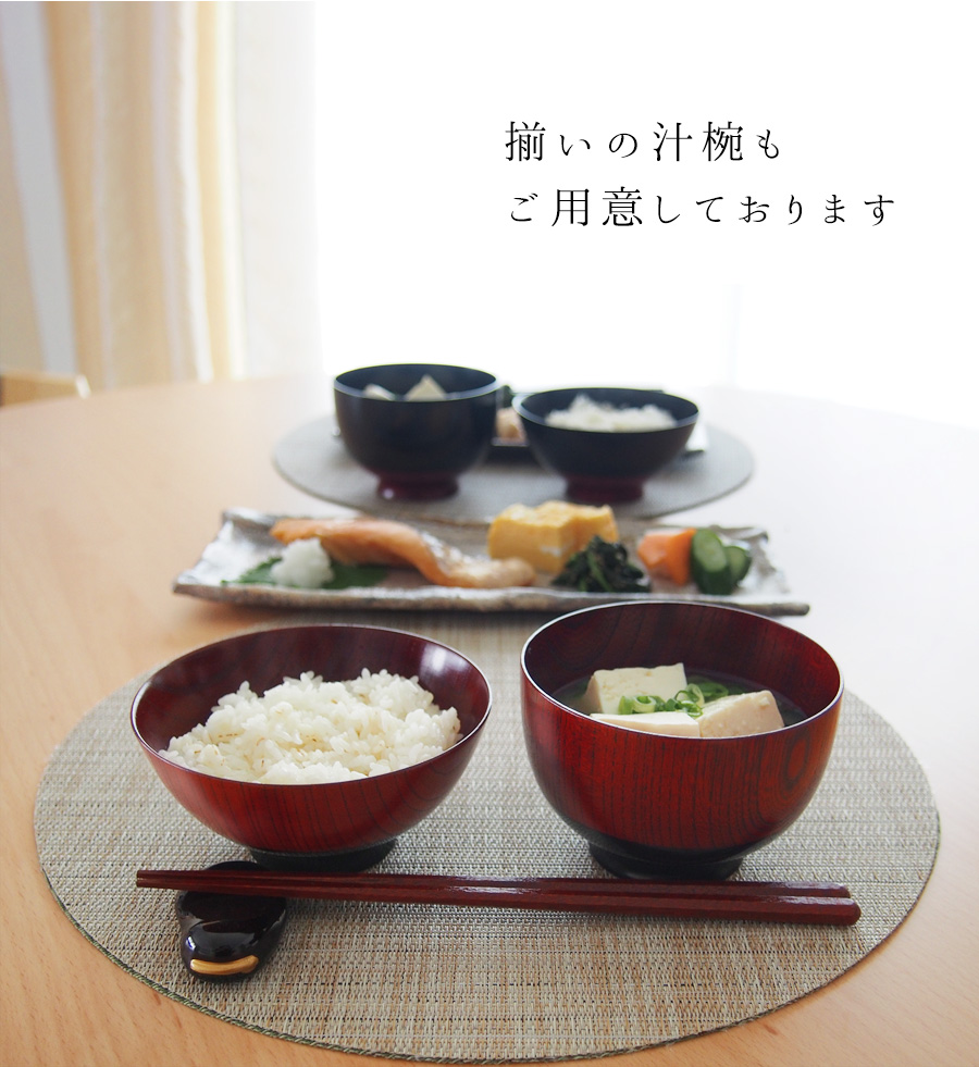 宮内庁御用達 漆器 山田平安堂】めし椀×汁椀セット 塗分 | 漆器 山田