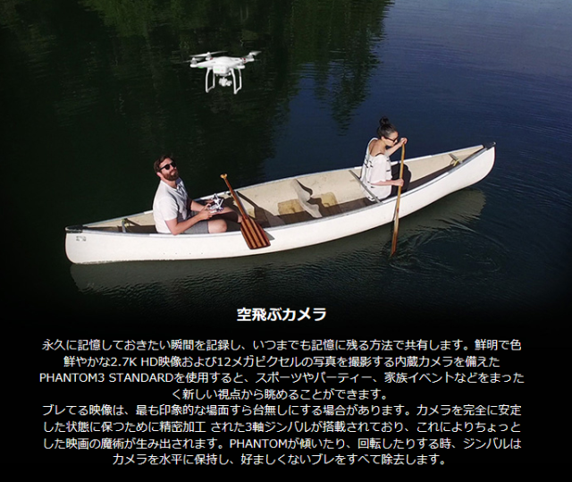 DJI ファントム3 スタンダード フルセット 【初期設定済】【正規日本仕様】