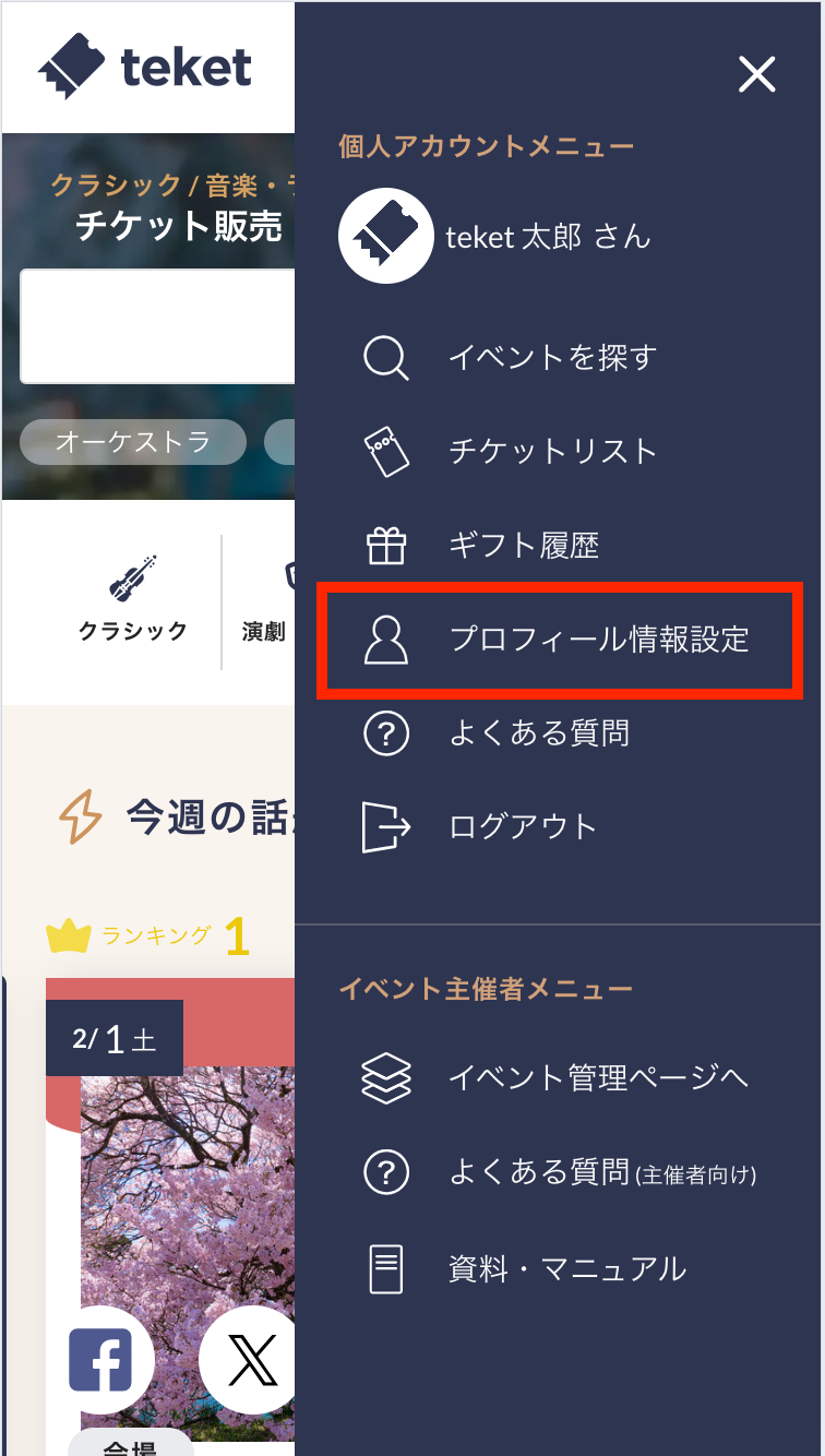 Sendico公式アカウント5 こちらはSendico公式アカウント5様専用ページ