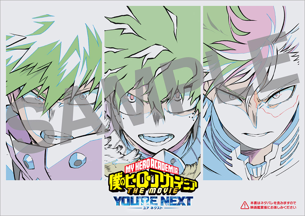 PRESENT｜『僕のヒーローアカデミア THE MOVIE ユアネクスト』公式