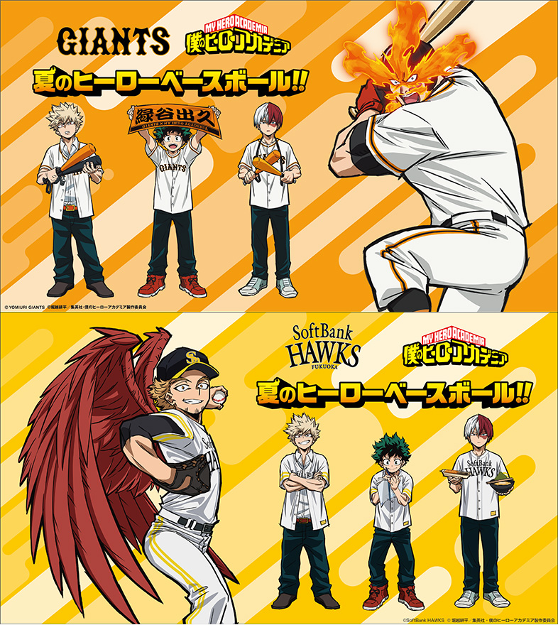 NEWS｜アニメ『僕のヒーローアカデミア』