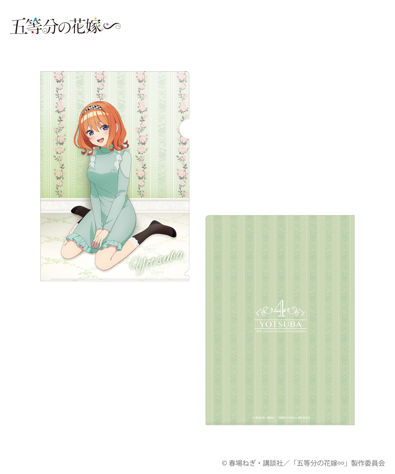 TVスペシャルアニメ「五等分の花嫁∽」クリアファイル5枚セット｜HICUL