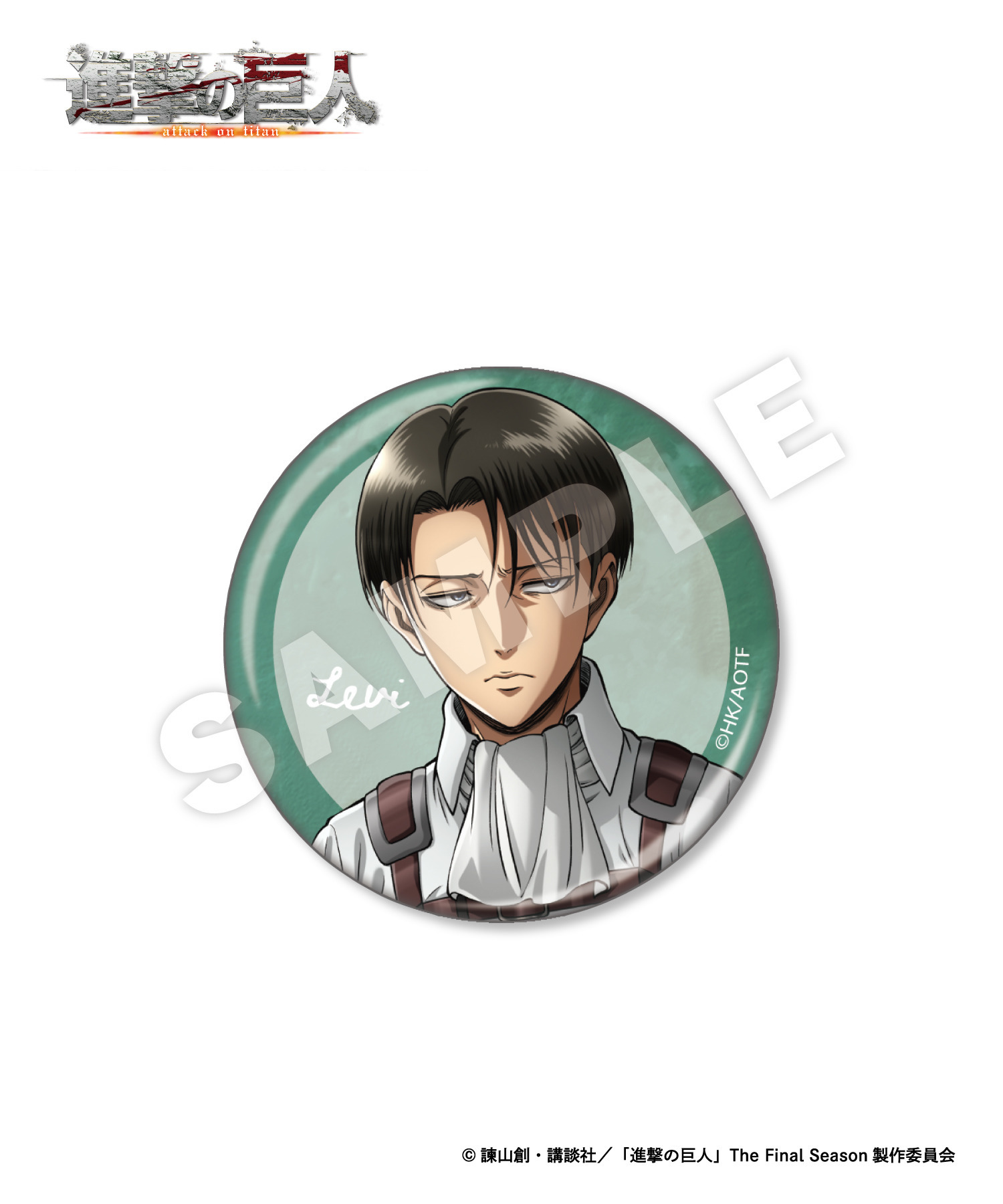 進撃の巨人 MAPPA リヴァイ 缶バッジ 24個 特典ポスカつき｜進撃の巨人