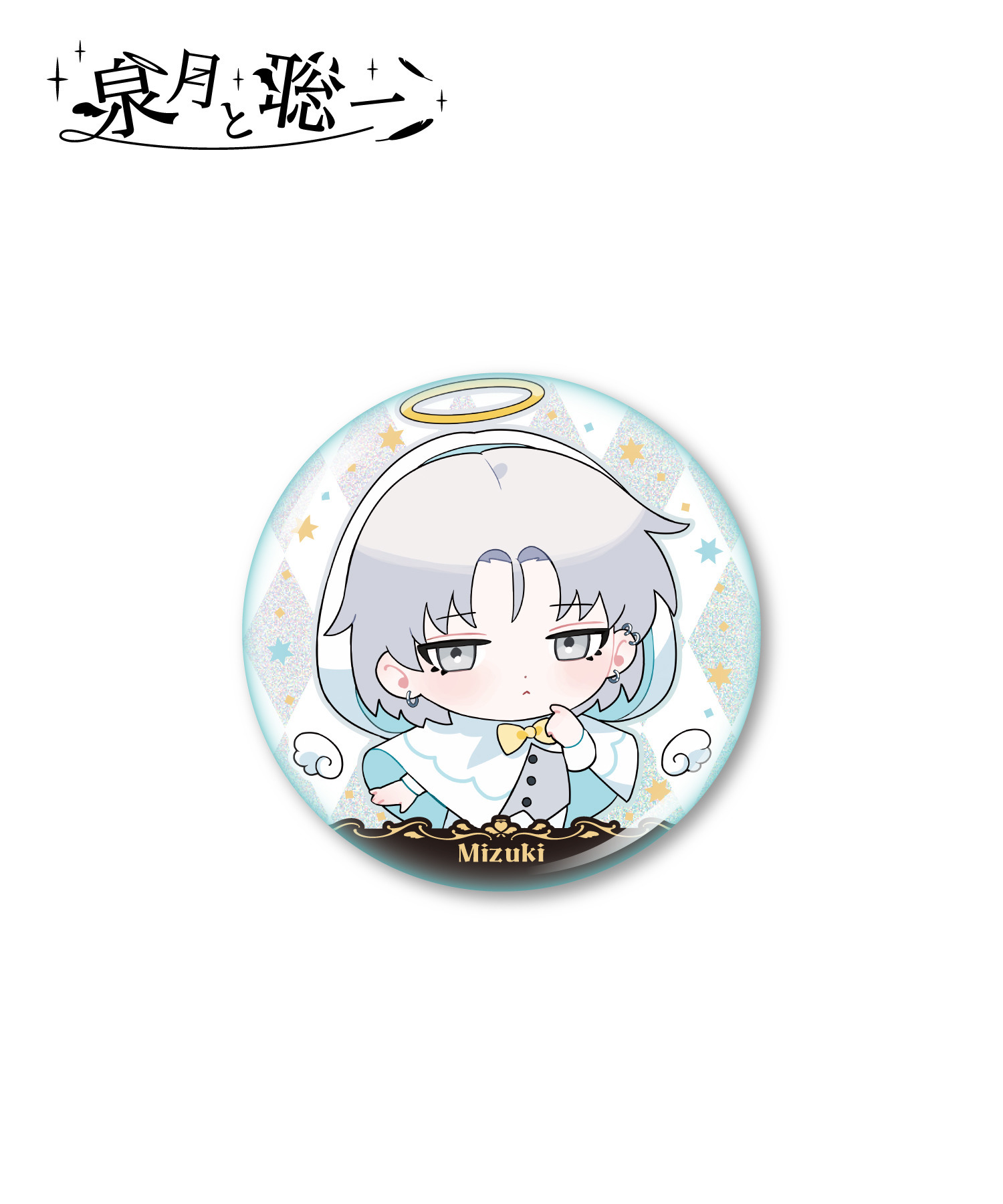 泉月と聡一』トレーディンググリッター缶バッジ｜HICUL ONLINE STORE