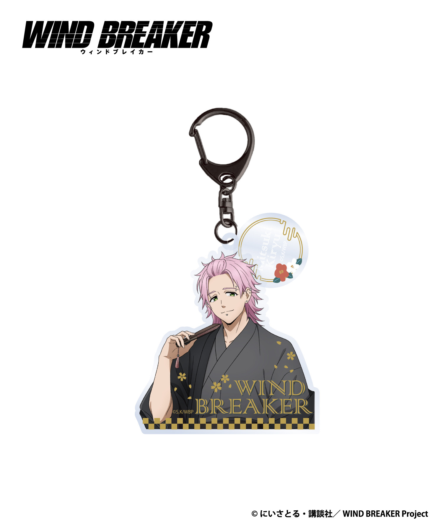 TVアニメ『WIND BREAKER』キーホルダー_桐生三輝｜HICUL ONLINE STORE
