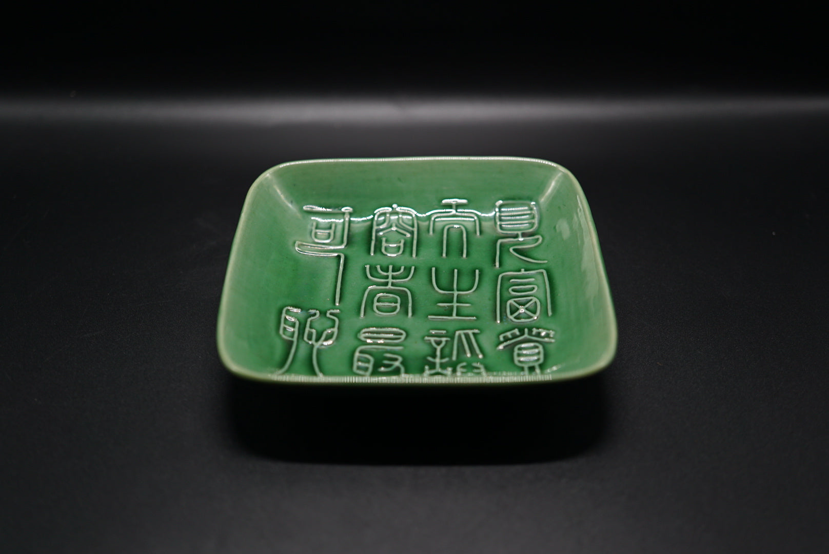 珉平焼 四方隅切皿 交趾陽刻 小皿 7枚 70707 珉平焼 四方隅切皿 交趾