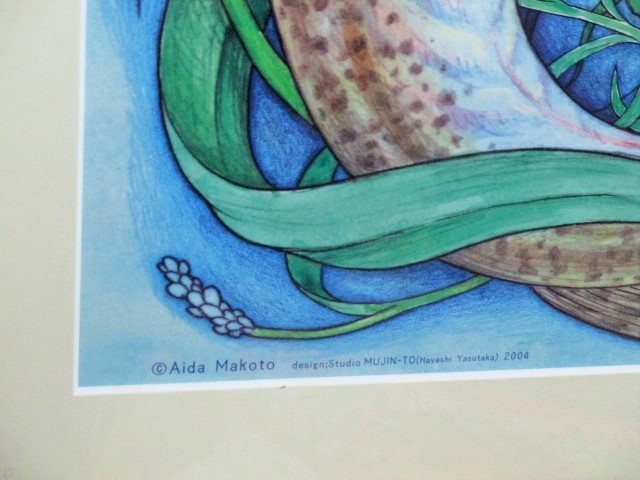 会田誠希少ポスター「夜叉ヶ池」