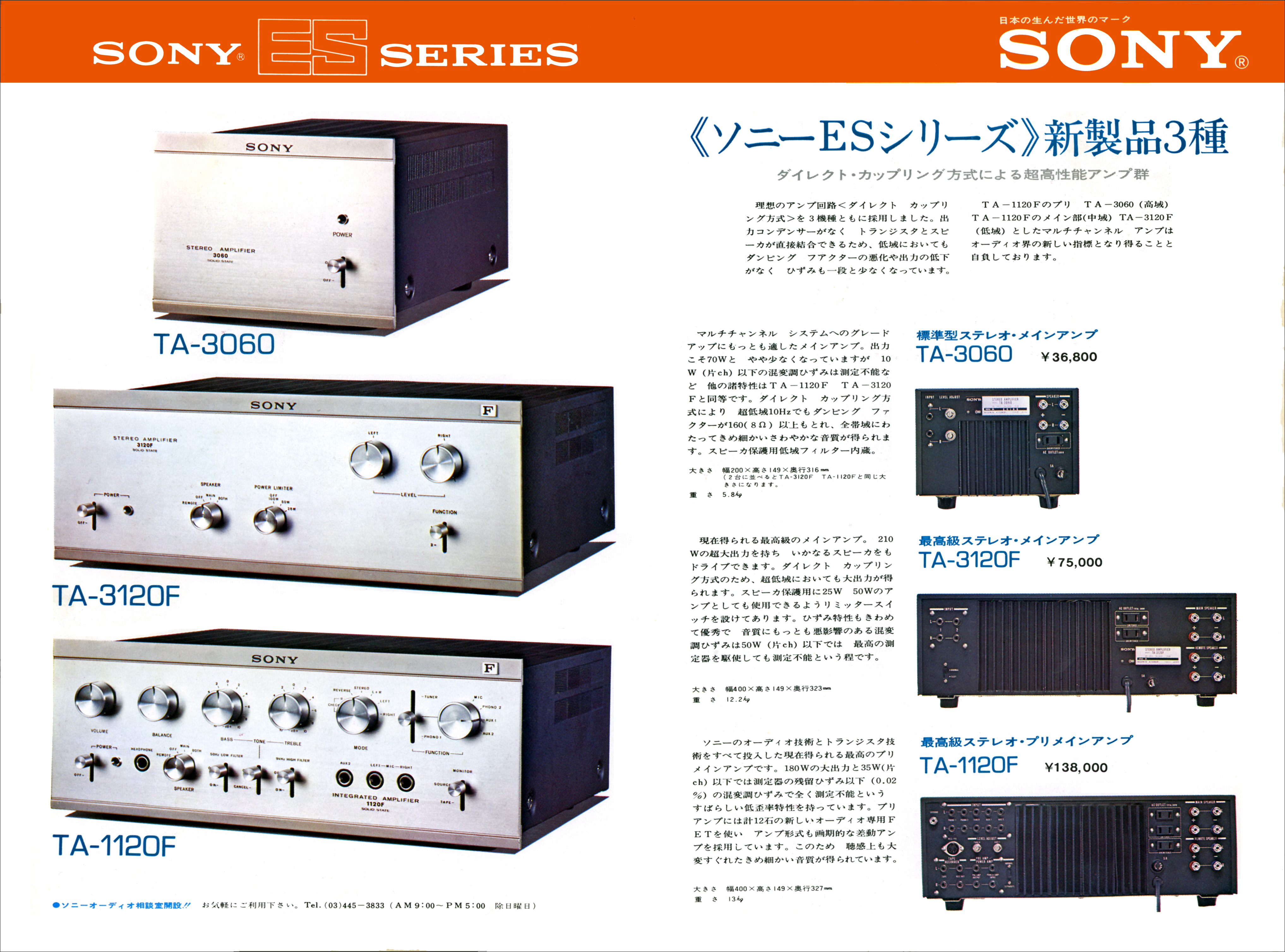 Sony TA-1120 F | hifi-wiki.com