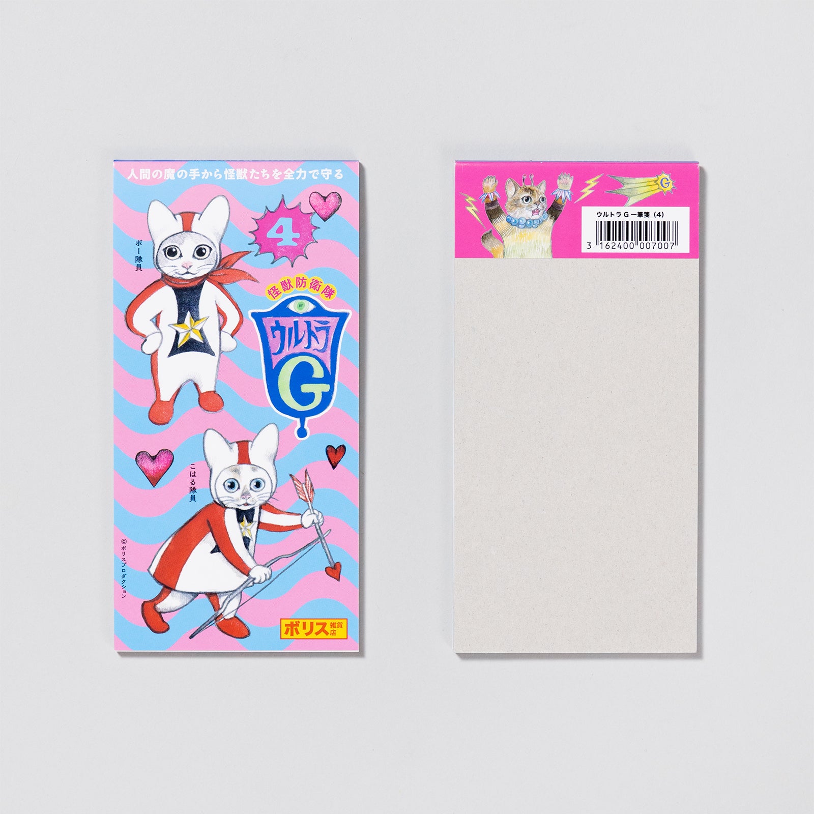 ヒグチユウコ gustatve ギュスターヴ 付箋 セット ヒグチユウコ