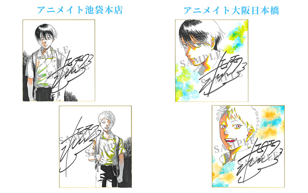 TVアニメ「光が死んだ夏」オンリーショップ2025 in アニメイトが開催