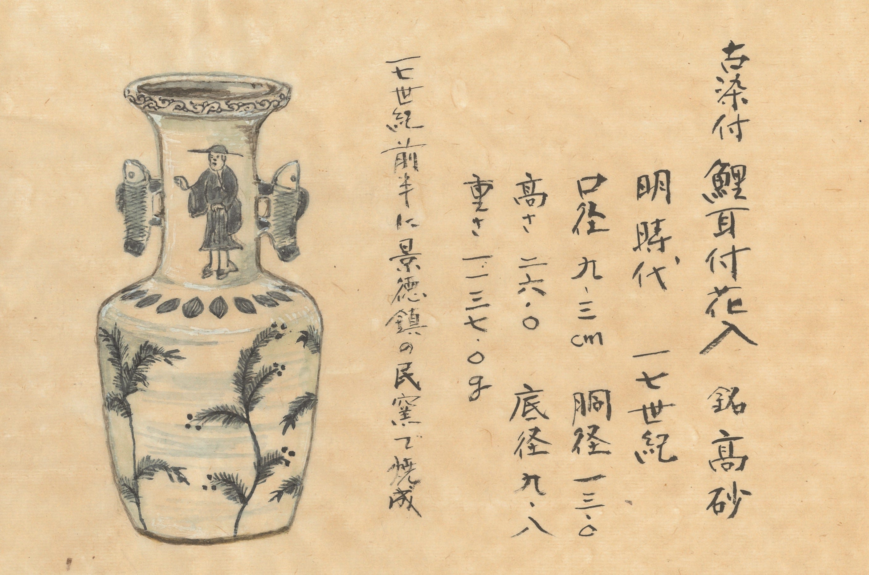 尉と姥」か貴人か？ 「高砂手」の古染付花入 ──陶芸家・田端志音さん