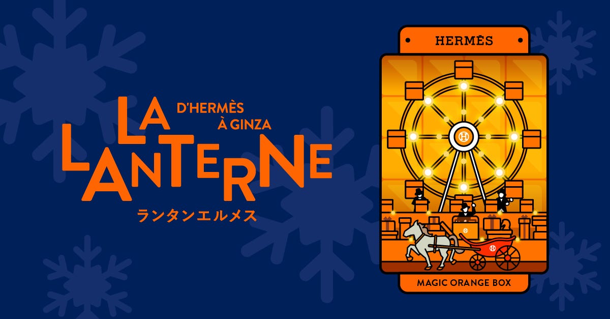 ランタンエルメス」プロジェクトが12月にフィナーレ！ 銀座メゾン