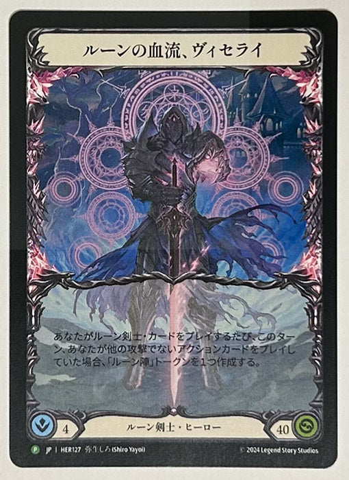 MTG アーティストプルーフ 白井秀実先生 MTG アーティストプルーフ