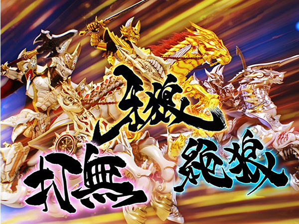 牙狼 月虹の旅人 実機 豪華仕様 家庭用電源・音声直取り・転倒防止板付