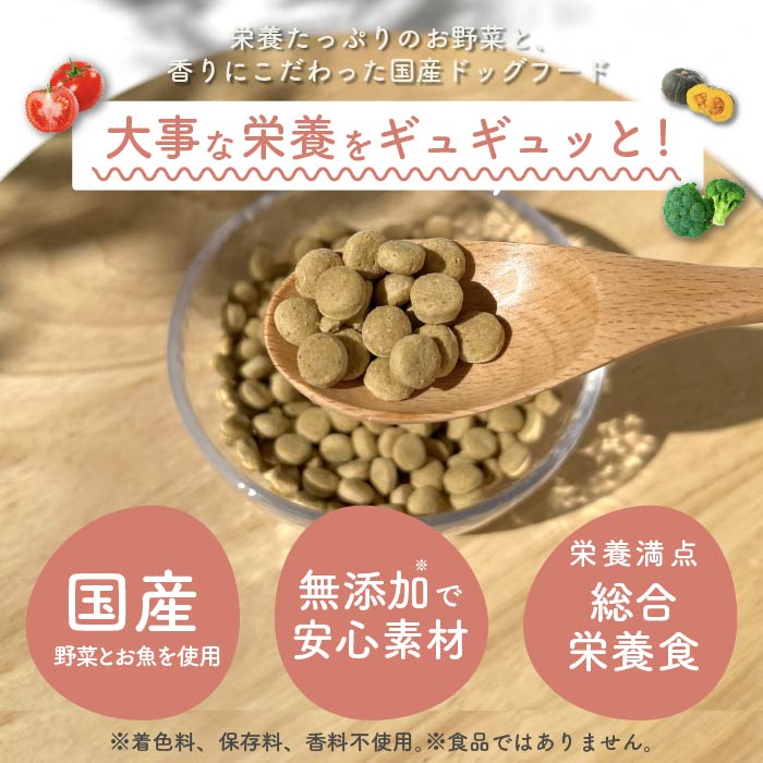 鰹と薩摩芋のごはん | ヒトワンオリジナルドッグフード キャットフード