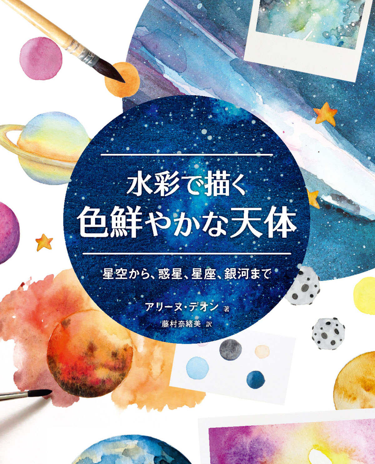 潘麗星さん作の水彩画 潘麗星さん作の水彩画 潘麗星さん作の水彩画 Eng