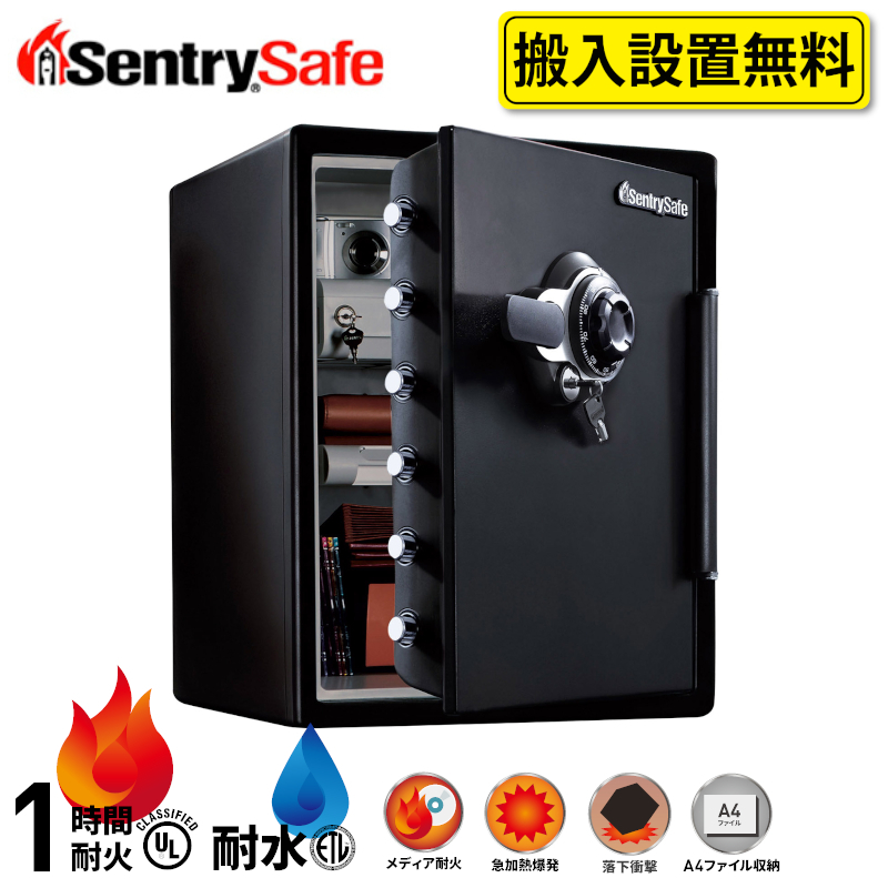 セントリー ファイアセーフ金庫 ksw0507 セントリー「ファイアー