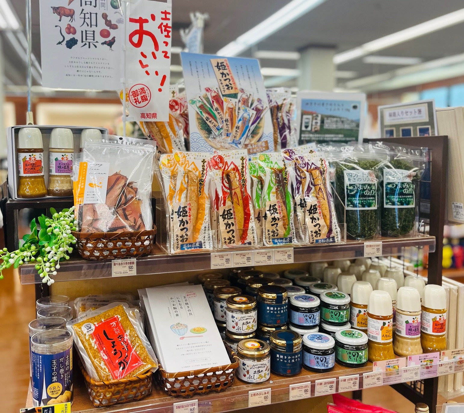 高知うまいもんフェア - 軽井沢生活雑貨ホームバザー