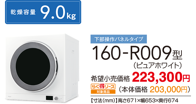 乾太くん - 商品ラインアップ/大阪ガス