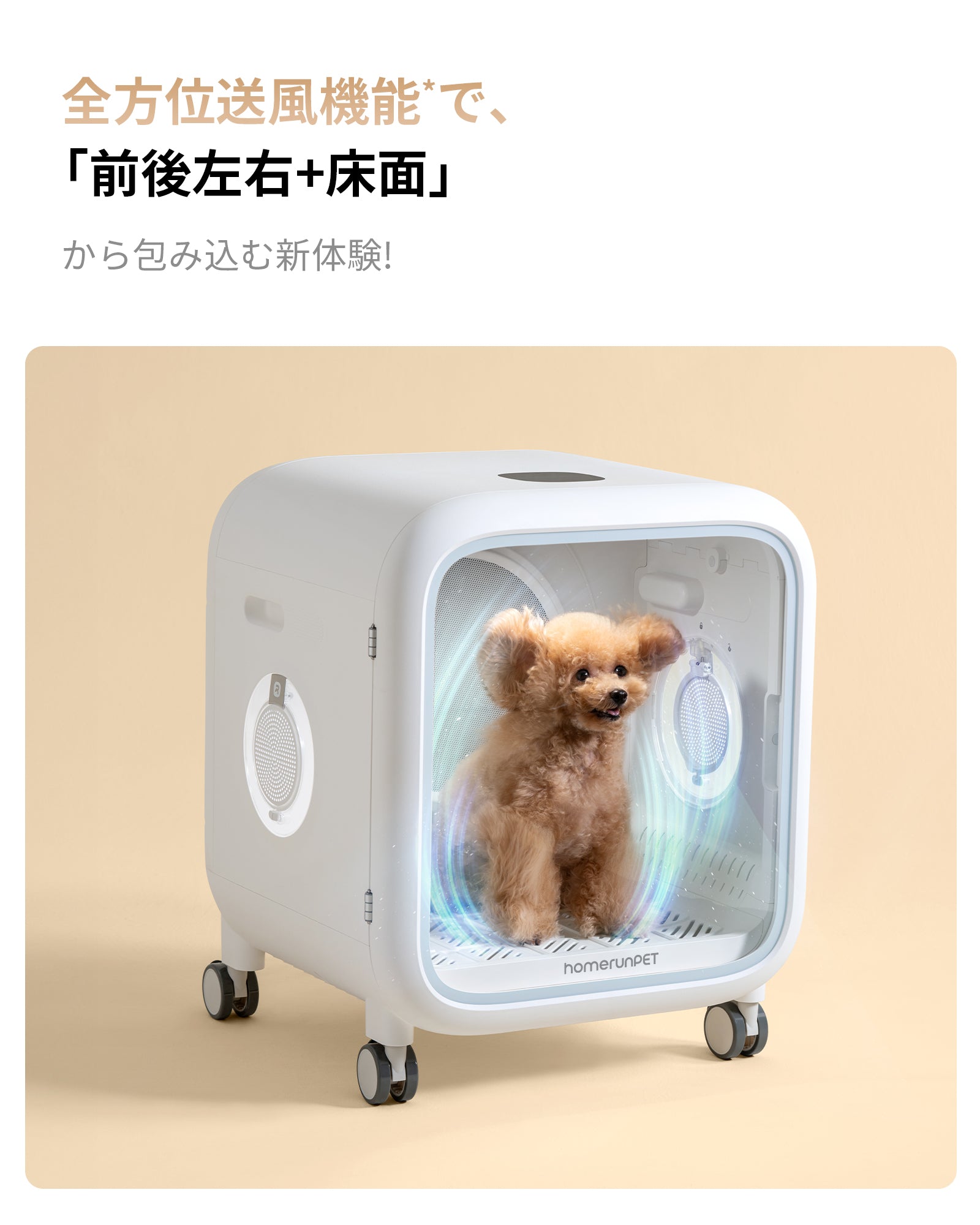 全方位送風機能】Drybo Air ペットドライヤーハウス 日本製高性能