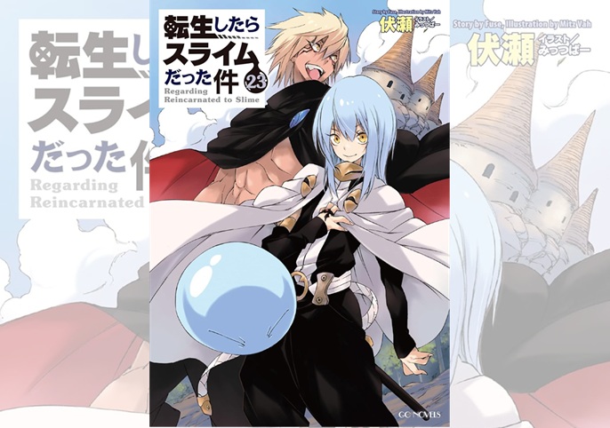 a*e様 転生したらスライムだった件 23巻 特装版 アクリルスタンド