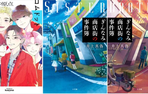 コムドットの軌跡を漫画化した『ROOTS コムドット～僕らの原点～』、新