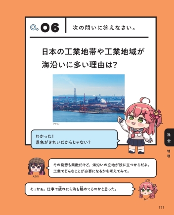 ホロライブ学力診断 中学5教科【通常版】』 ｜ 学研出版サイト