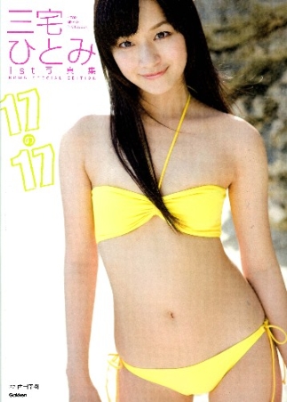 ひとみんページ 人見音 | SISTERMANAGEMENT