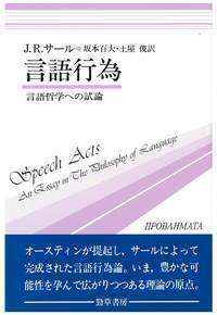 フレーゲ著作集2 算術の基礎 - 株式会社 勁草書房