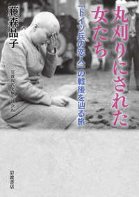 ナチのプロパガンダとアラブ世界／ジェフリー・ハーフ, 星乃 治彦