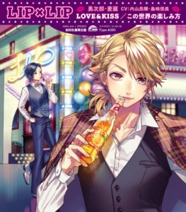 LIP×LIP FILM×LIVE 新春運試しくじ A-3 愛蔵 勇次郎 LIP×LIP FILM×LIVE