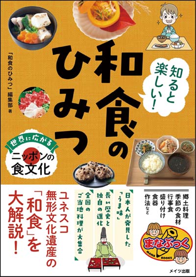 DVD】プロのための和食料理の包丁技術 第1巻・第2巻セット プロのため