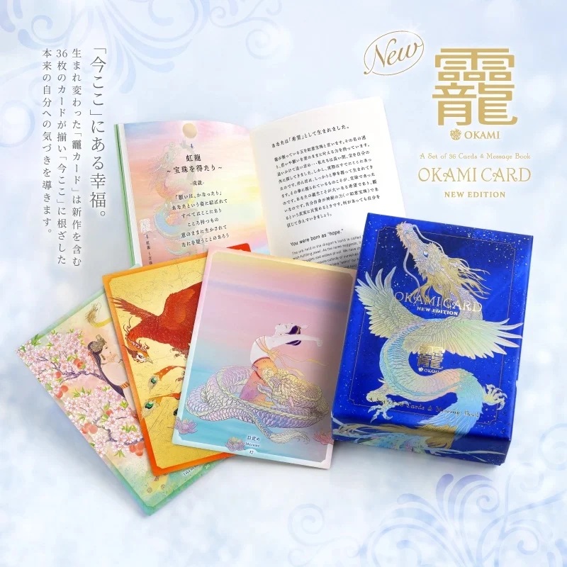 おかみカードセット[ホノカ社]