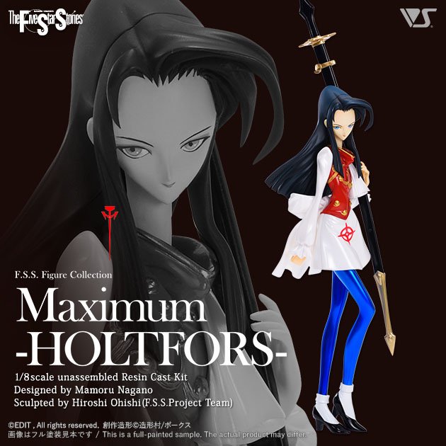 ボークス製 1/8 ファティマ アトロポス(FATIMA ATROPOS) Yahoo