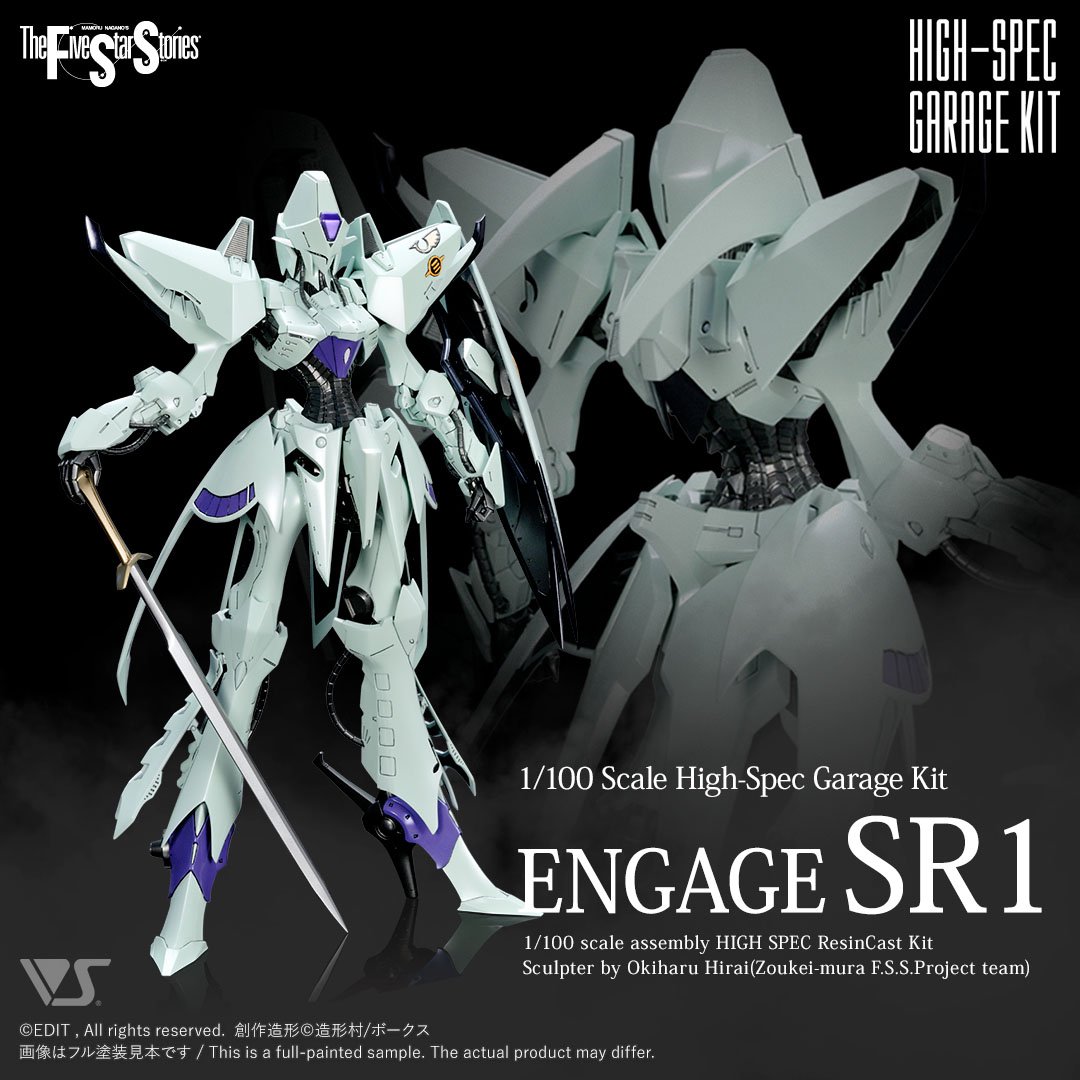 帝騎 MAGNAPALACE 1/100 ガレージキット ファイブスター物語 ファイブ