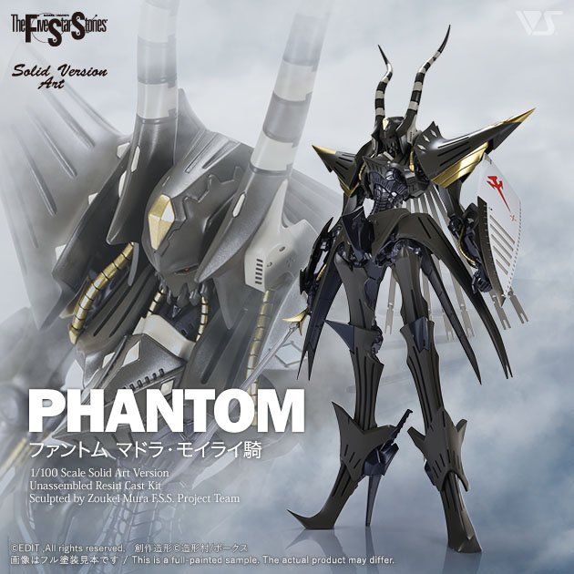 海洋堂 ファイブスター物語 1/72 シュペルター ガレージキット F.S.S.