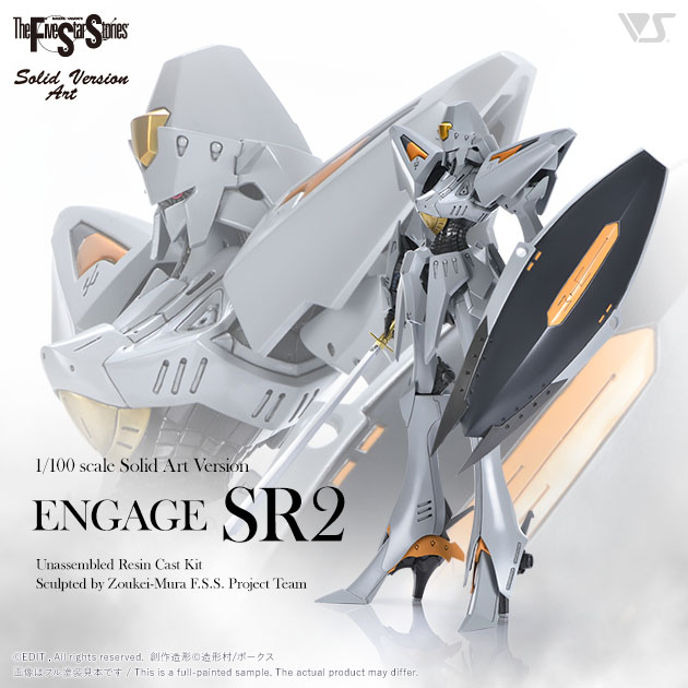 FSS ボークス製ガレージキッド各種 F.S.S. ガレージキット（MH） 商品